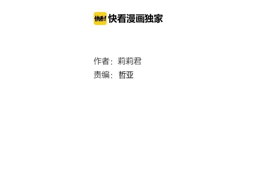 《停留在这个世纪》第10话 我闻到她的气味 第2页