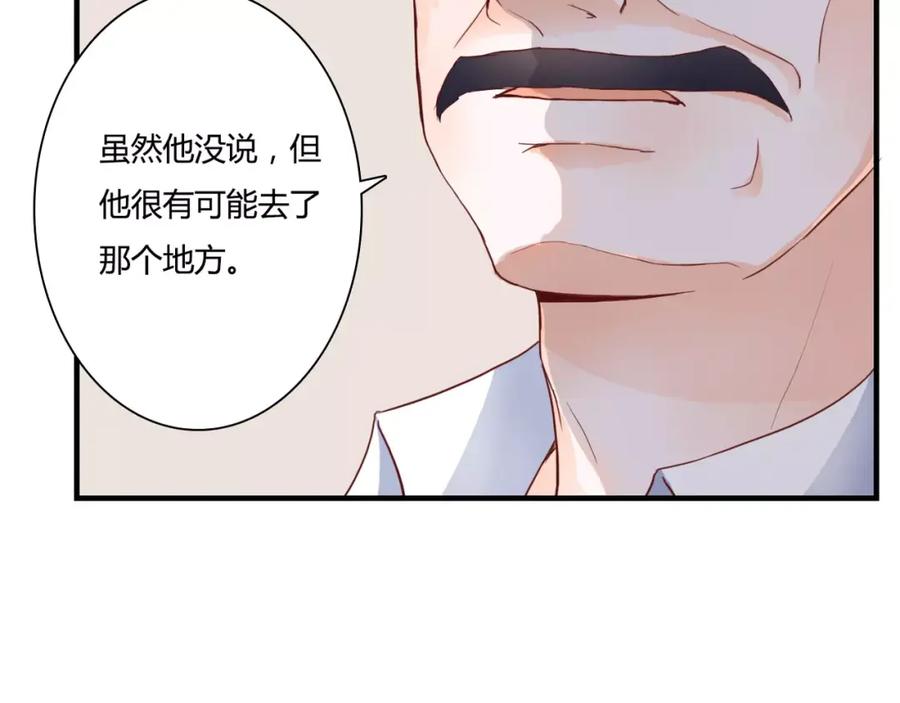 《停留在这个世纪》第10话 我闻到她的气味 第27页