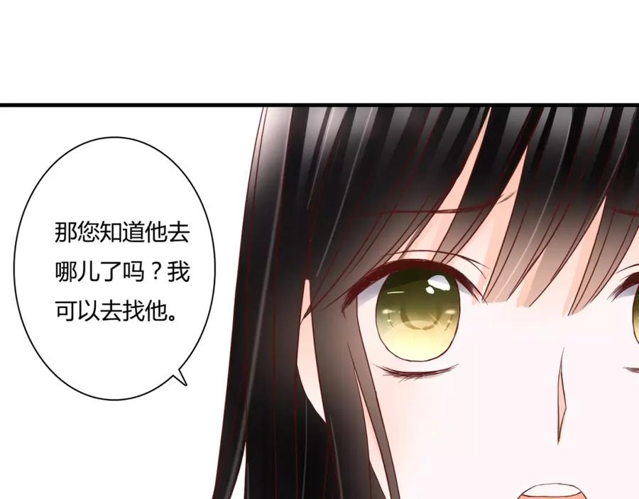 《停留在这个世纪》第10话 我闻到她的气味 第24页