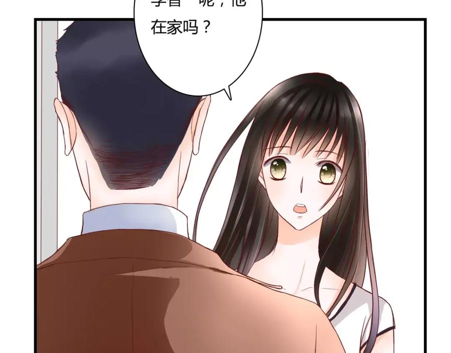 《停留在这个世纪》第10话 我闻到她的气味 第17页