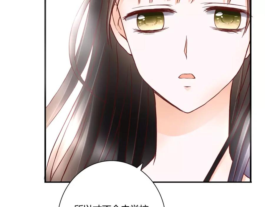 《停留在这个世纪》第10话 我闻到她的气味 第35页