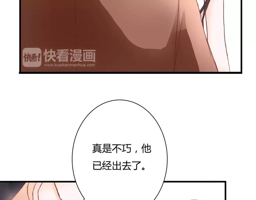 《停留在这个世纪》第10话 我闻到她的气味 第18页
