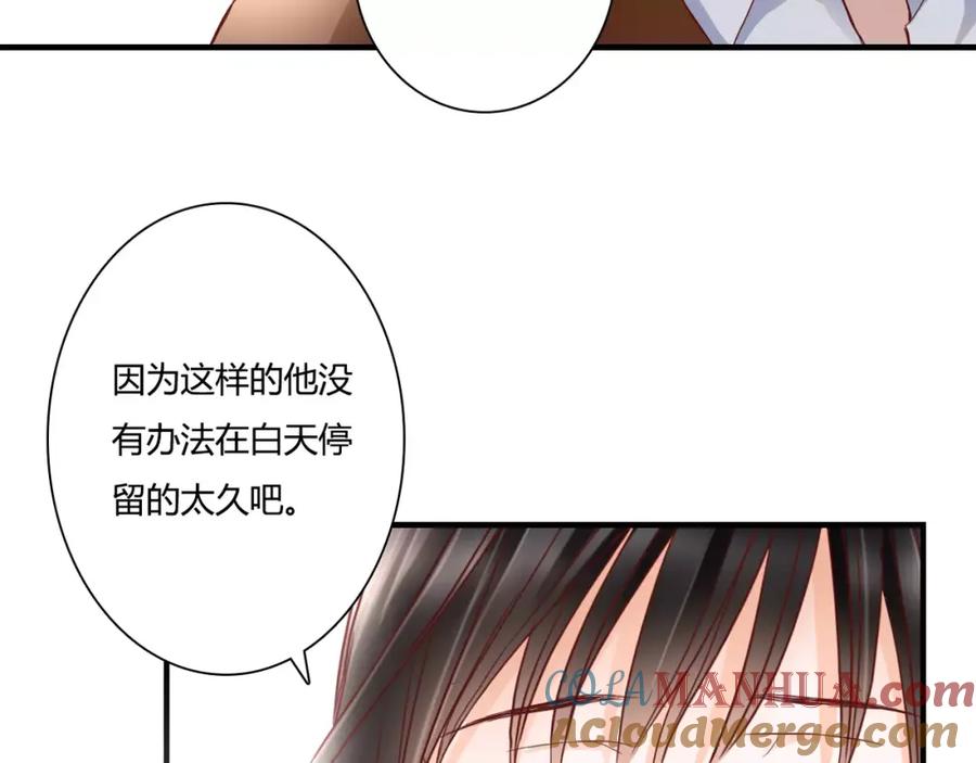 《停留在这个世纪》第10话 我闻到她的气味 第34页