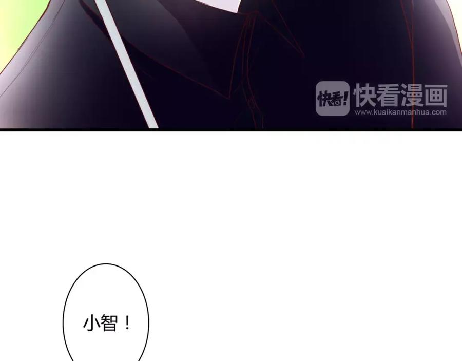 《停留在这个世纪》第11话 他的秘密？ 第77页