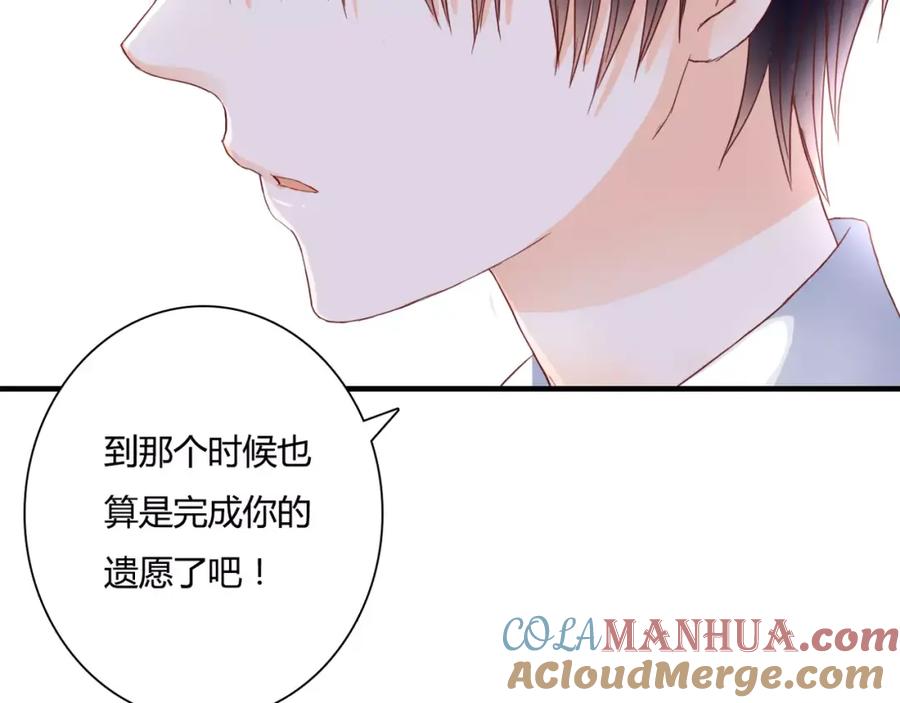 《停留在这个世纪》第11话 他的秘密？ 第25页