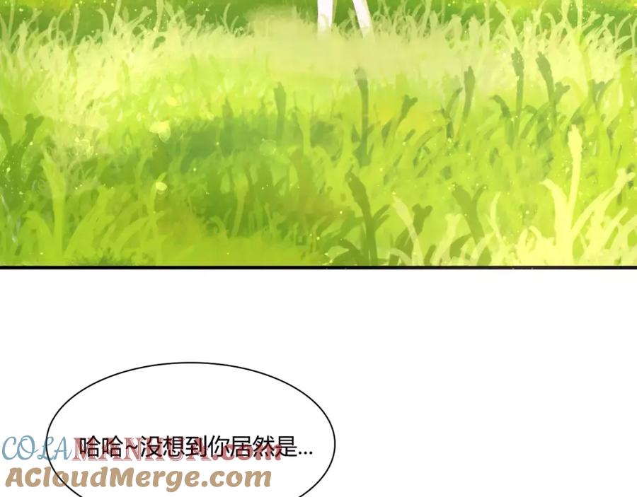 《停留在这个世纪》第11话 他的秘密？ 第52页