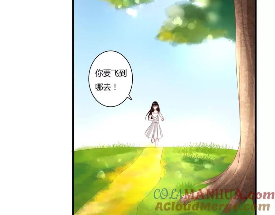 《停留在这个世纪》第11话 他的秘密？ 第70页