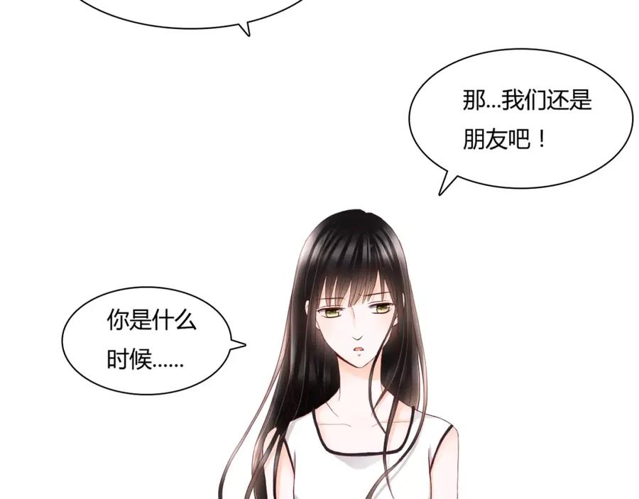 《停留在这个世纪》第11话 他的秘密？ 第53页