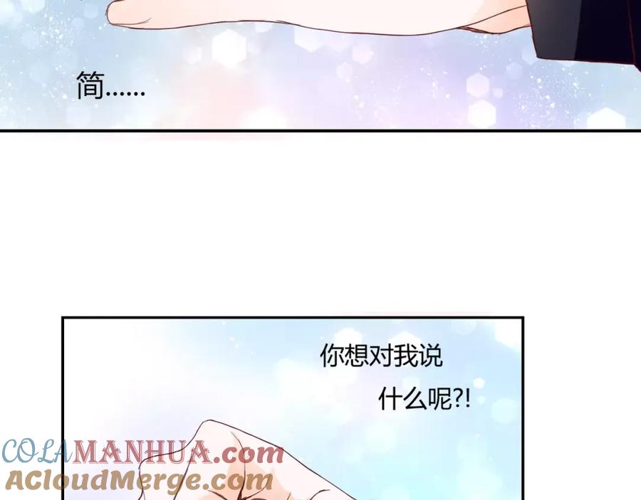 《停留在这个世纪》第11话 他的秘密？ 第40页