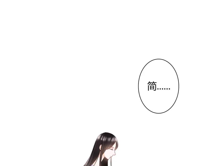 《停留在这个世纪》第11话 他的秘密？ 第11页