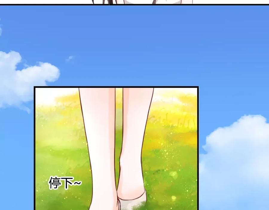 《停留在这个世纪》第11话 他的秘密？ 第54页