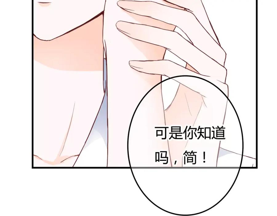 《停留在这个世纪》第11话 他的秘密？ 第21页
