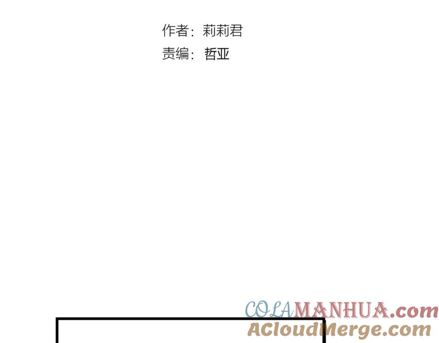 《停留在这个世纪》第11话 他的秘密？ 第7页