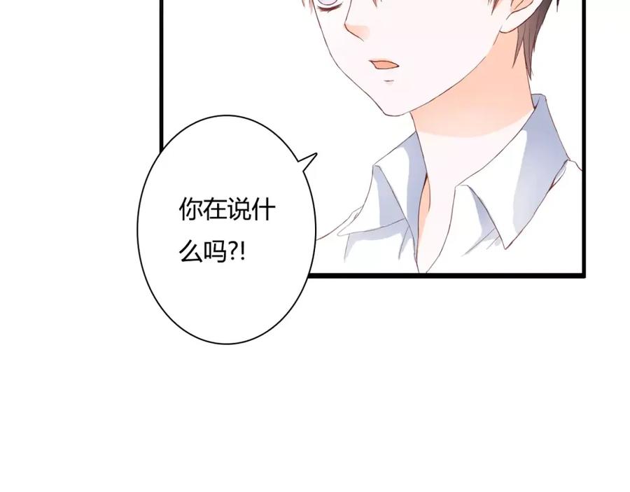 《停留在这个世纪》第11话 他的秘密？ 第32页