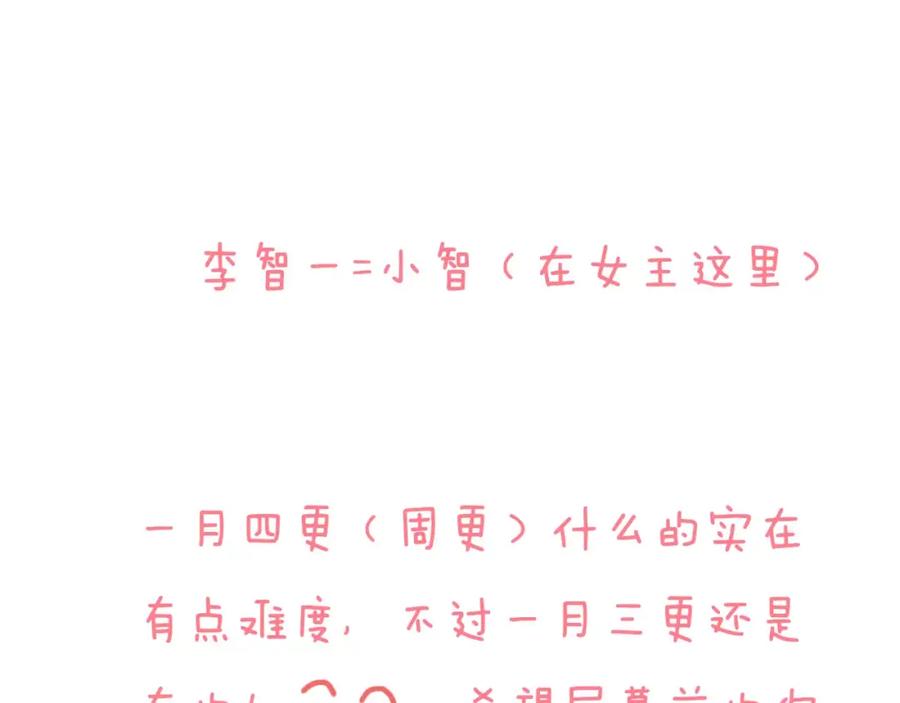 《停留在这个世纪》第11话 他的秘密？ 第80页