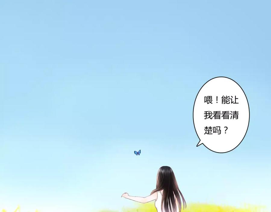《停留在这个世纪》第11话 他的秘密？ 第63页