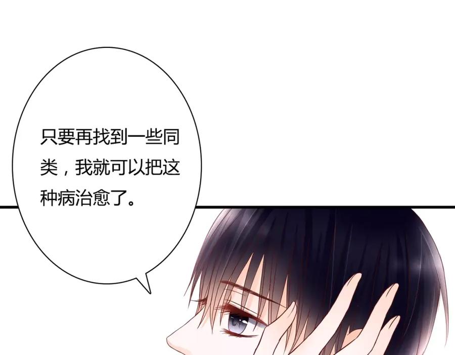 《停留在这个世纪》第11话 他的秘密？ 第23页