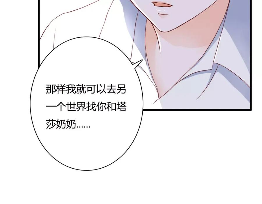 《停留在这个世纪》第11话 他的秘密？ 第27页