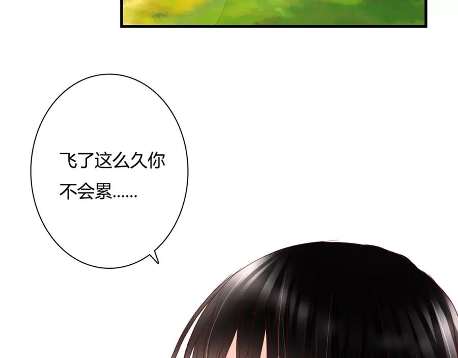 《停留在这个世纪》第11话 他的秘密？ 第71页