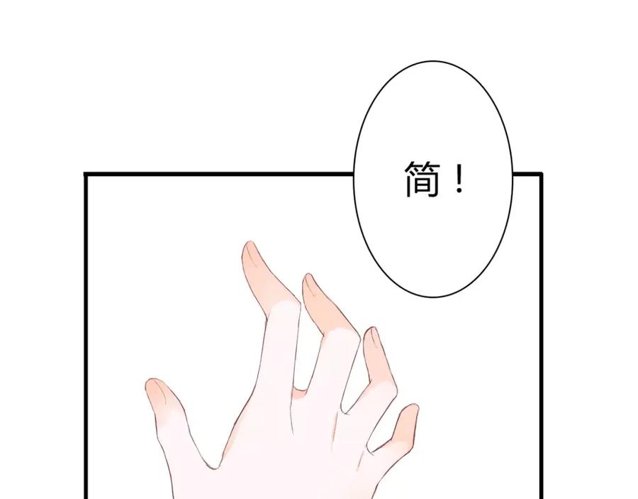 《停留在这个世纪》第11话 他的秘密？ 第36页