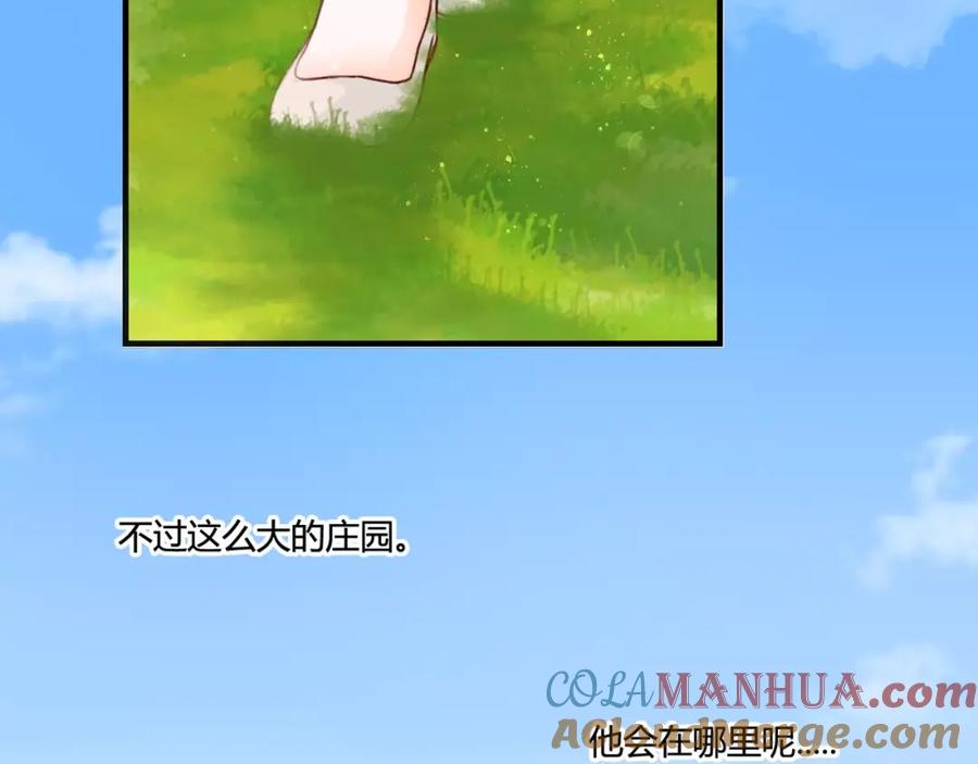 《停留在这个世纪》第11话 他的秘密？ 第55页