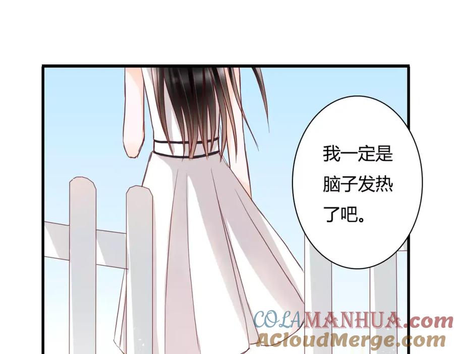 《停留在这个世纪》第11话 他的秘密？ 第49页