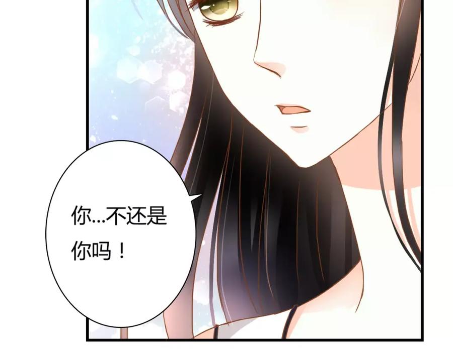 《停留在这个世纪》第12话 你可以靠在我肩上 第35页
