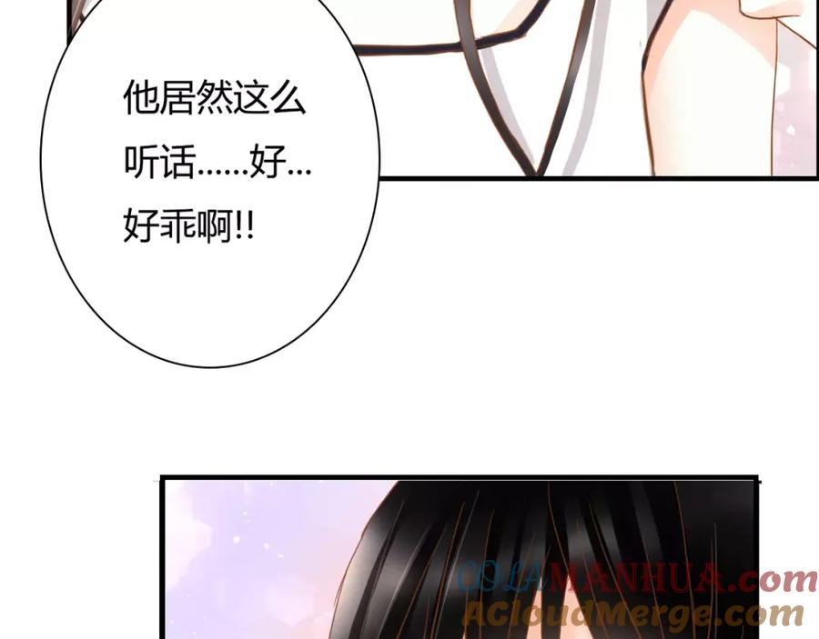 《停留在这个世纪》第12话 你可以靠在我肩上 第52页