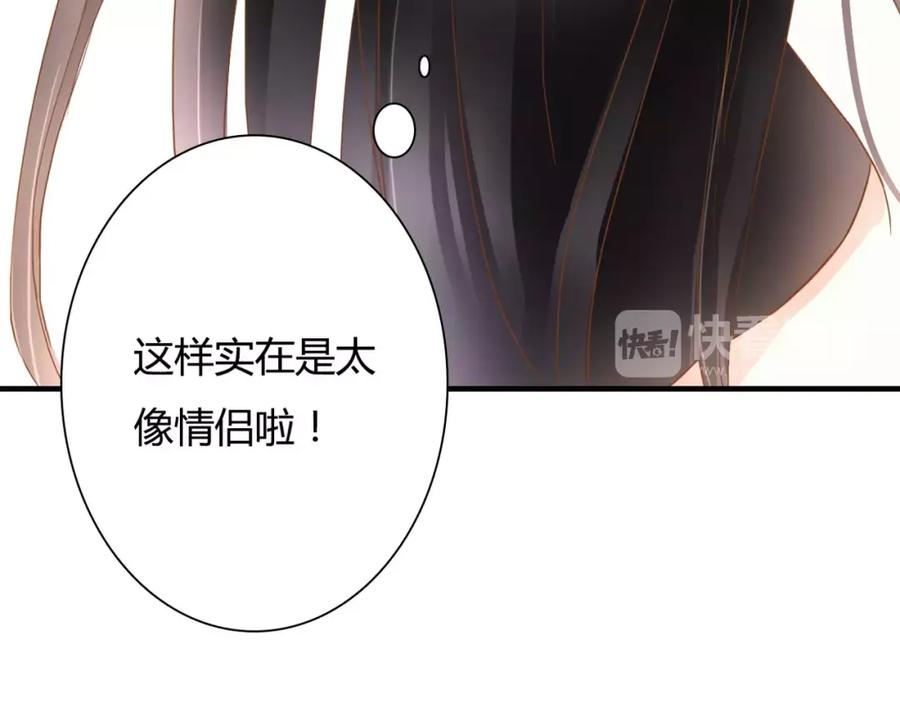 《停留在这个世纪》第12话 你可以靠在我肩上 第60页