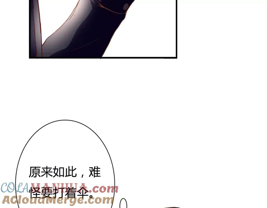 《停留在这个世纪》第12话 你可以靠在我肩上 第25页