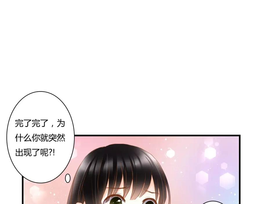 《停留在这个世纪》第12话 你可以靠在我肩上 第5页