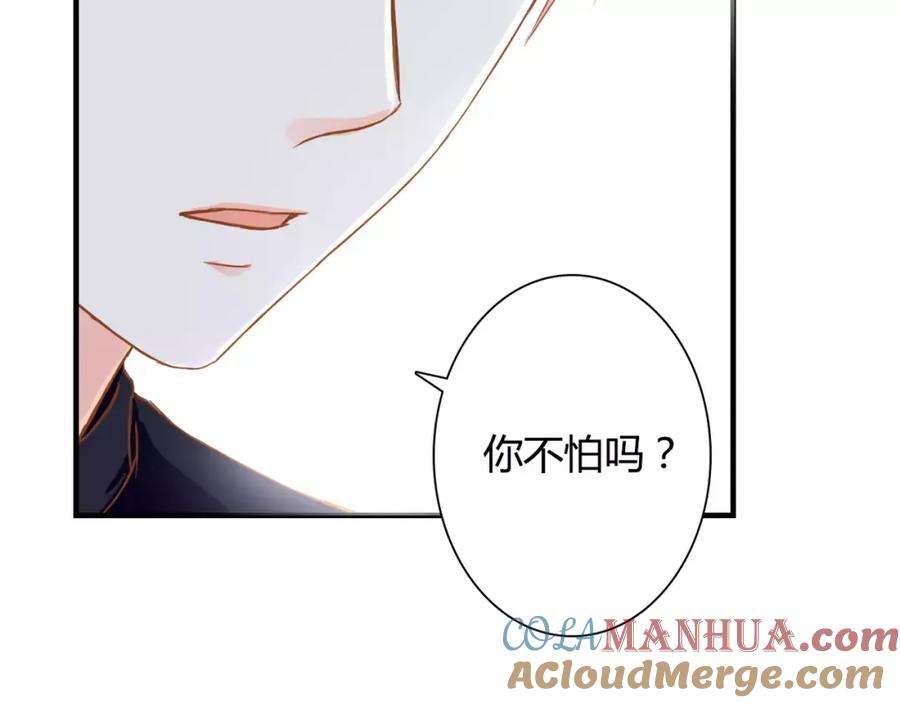 《停留在这个世纪》第12话 你可以靠在我肩上 第31页