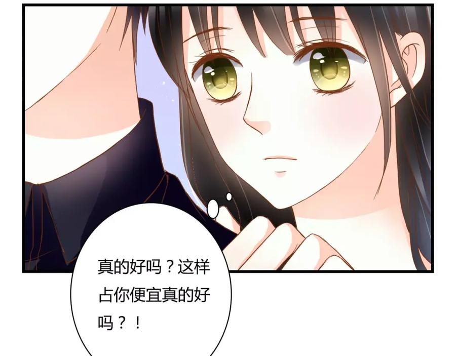 《停留在这个世纪》第13话 好想告诉他 第26页