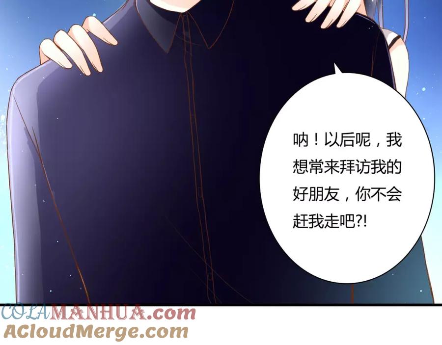 《停留在这个世纪》第13话 好想告诉他 第43页