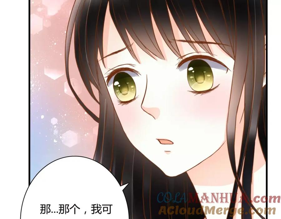 《停留在这个世纪》第13话 好想告诉他 第22页