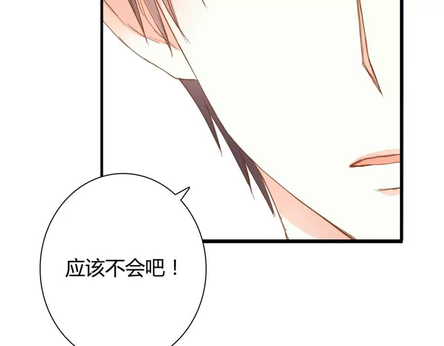 《停留在这个世纪》第13话 好想告诉他 第45页