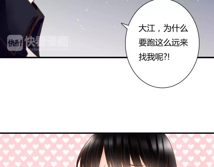 《停留在这个世纪》第13话 好想告诉他 第32页