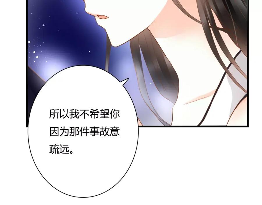 《停留在这个世纪》第13话 好想告诉他 第36页