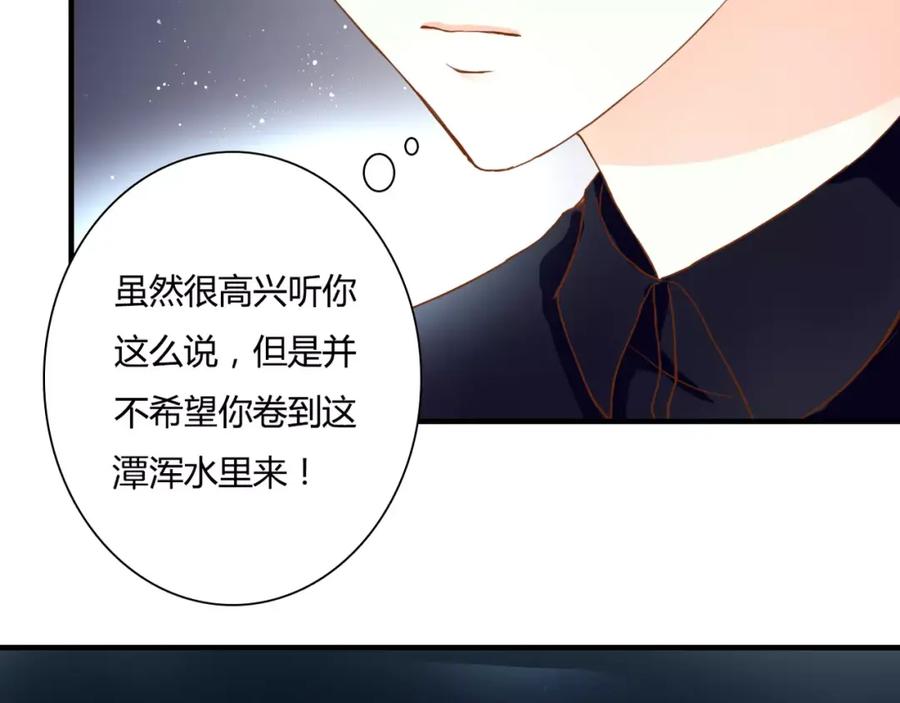 《停留在这个世纪》第13话 好想告诉他 第41页