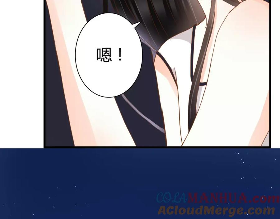 《停留在这个世纪》第14话 赖着不走？ 第16页