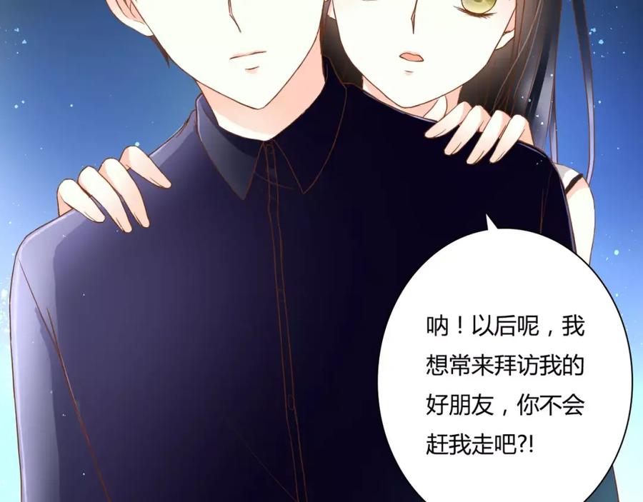《停留在这个世纪》第14话 赖着不走？ 第2页