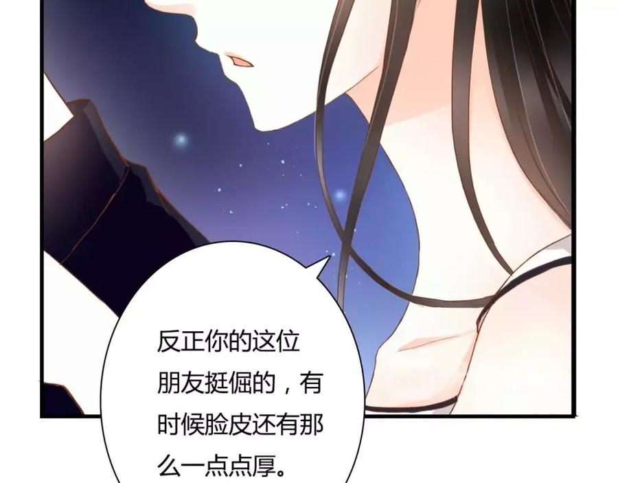 《停留在这个世纪》第14话 赖着不走？ 第8页