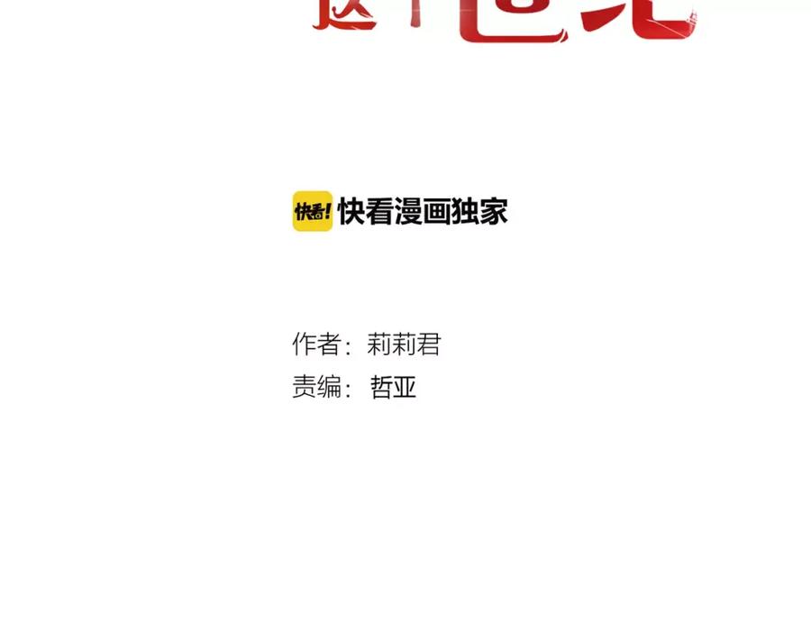 《停留在这个世纪》第14话 赖着不走？ 第6页