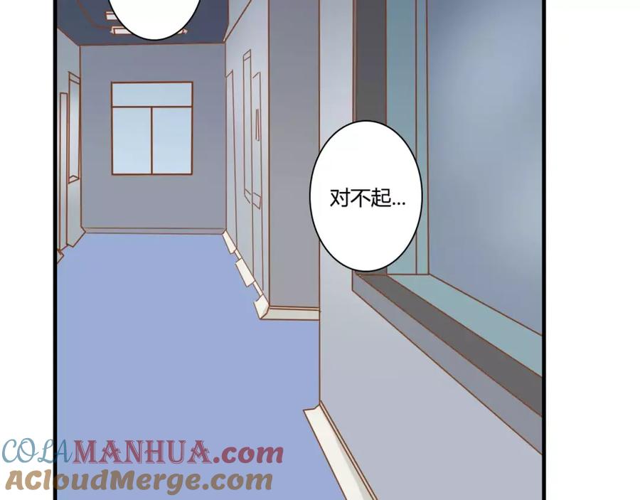 《停留在这个世纪》第14话 赖着不走？ 第19页