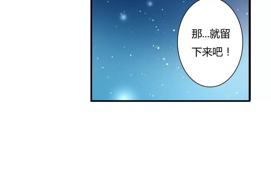 《停留在这个世纪》第14话 赖着不走？ 第14页