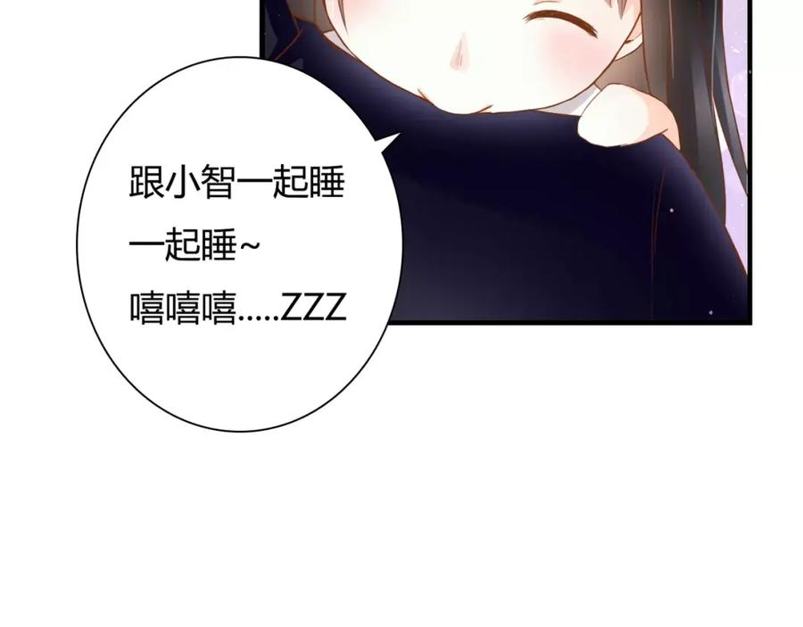 《停留在这个世纪》第15话 要我对他负责？！ 第32页