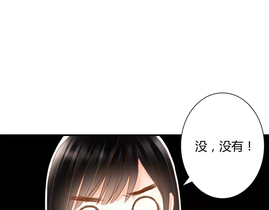 《停留在这个世纪》第15话 要我对他负责？！ 第60页