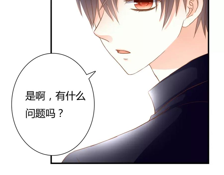 《停留在这个世纪》第15话 要我对他负责？！ 第59页
