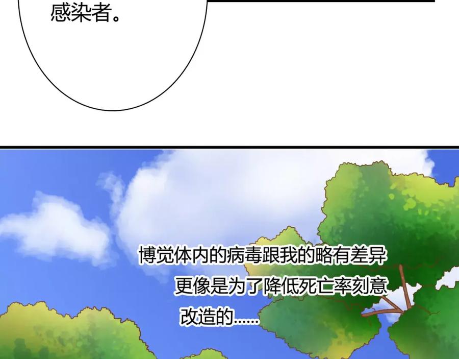 《停留在这个世纪》第15话 要我对他负责？！ 第77页