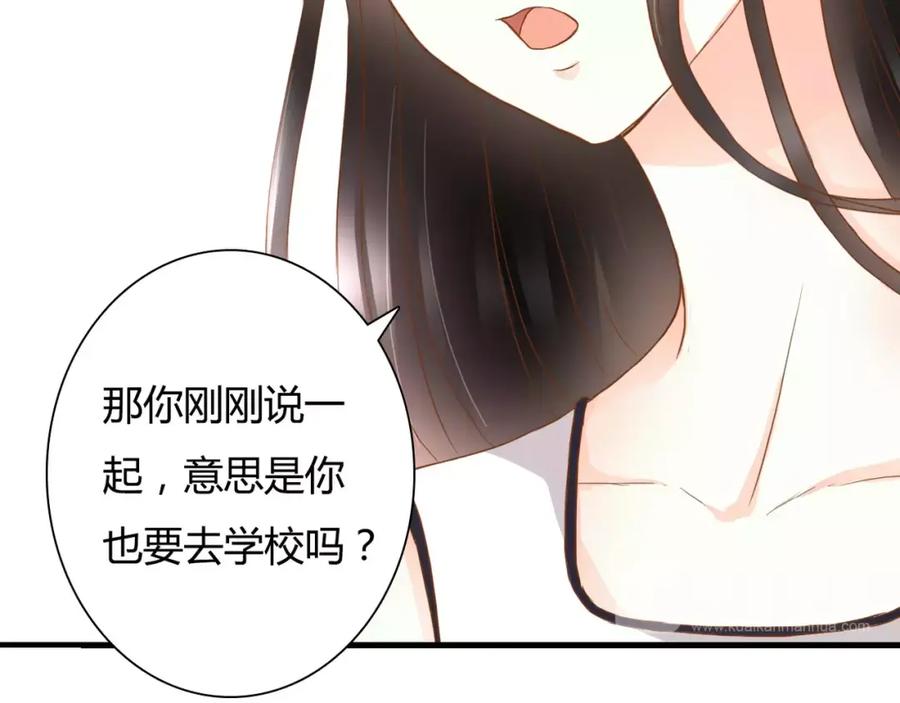 《停留在这个世纪》第15话 要我对他负责？！ 第57页